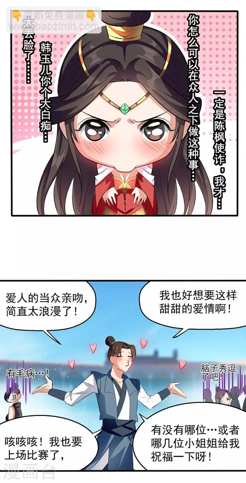 第29话 平A拳