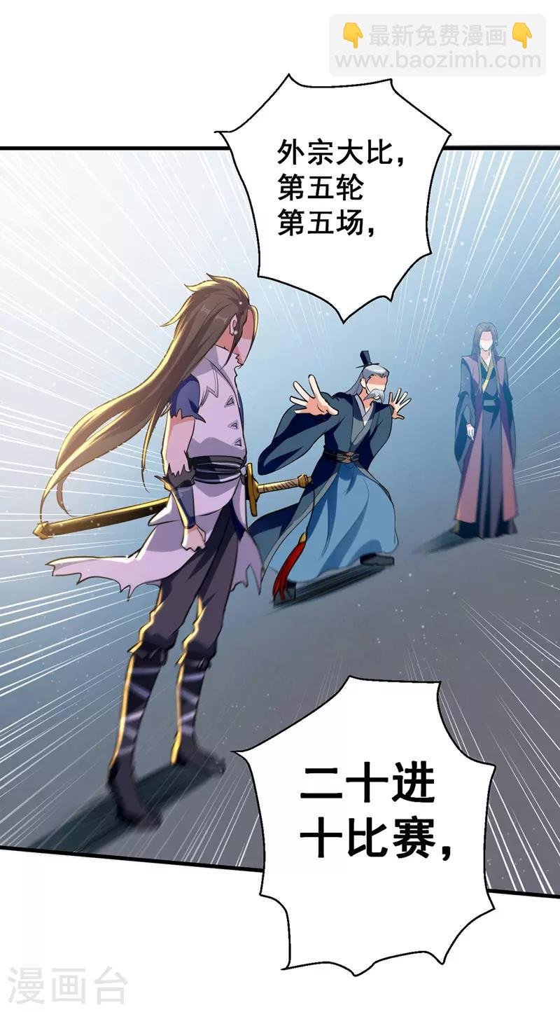 第29话 平A拳