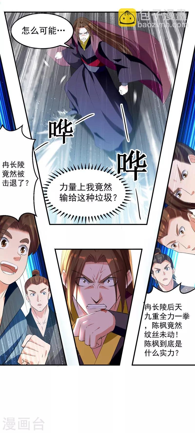 第29话 平A拳