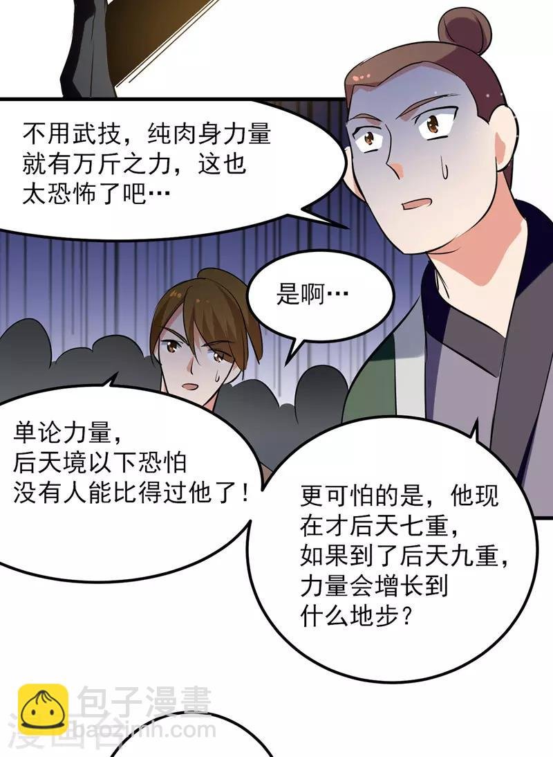 第29话 平A拳