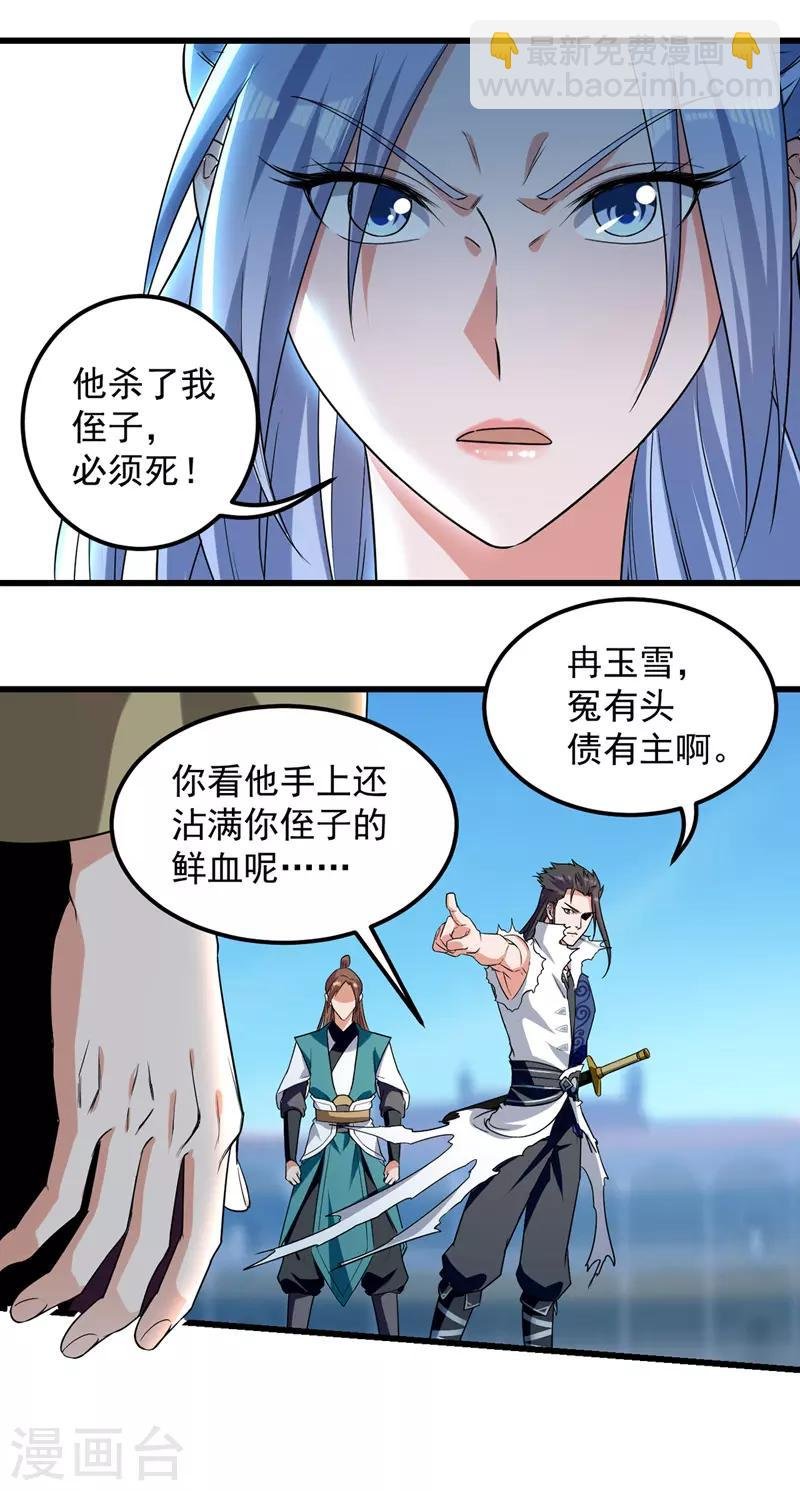 第34话 宗主出面