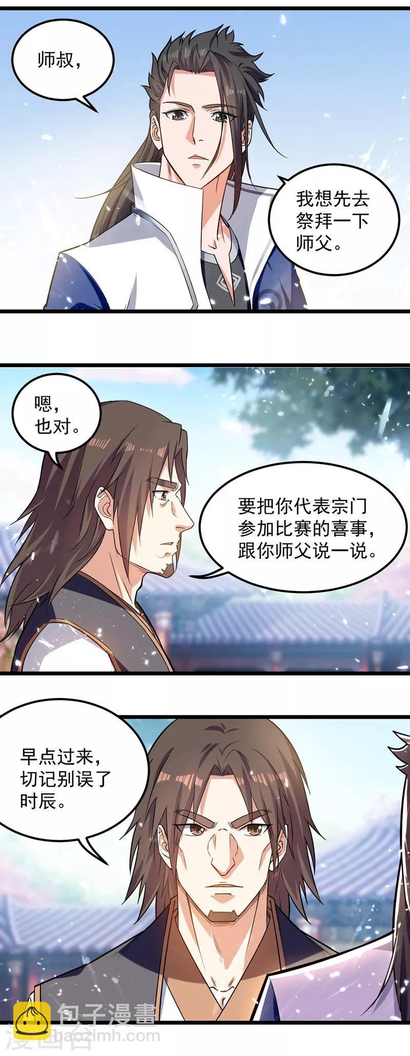 第40话 截杀