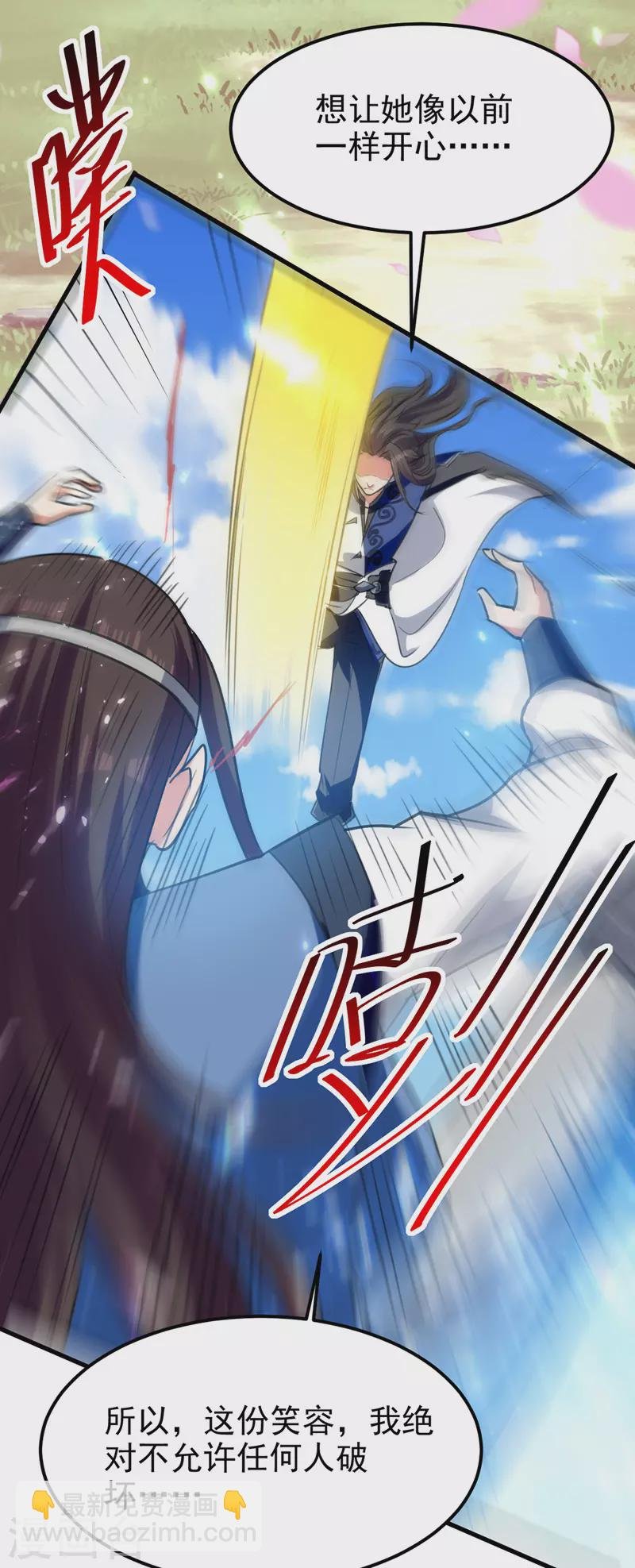第53话 守护笑容