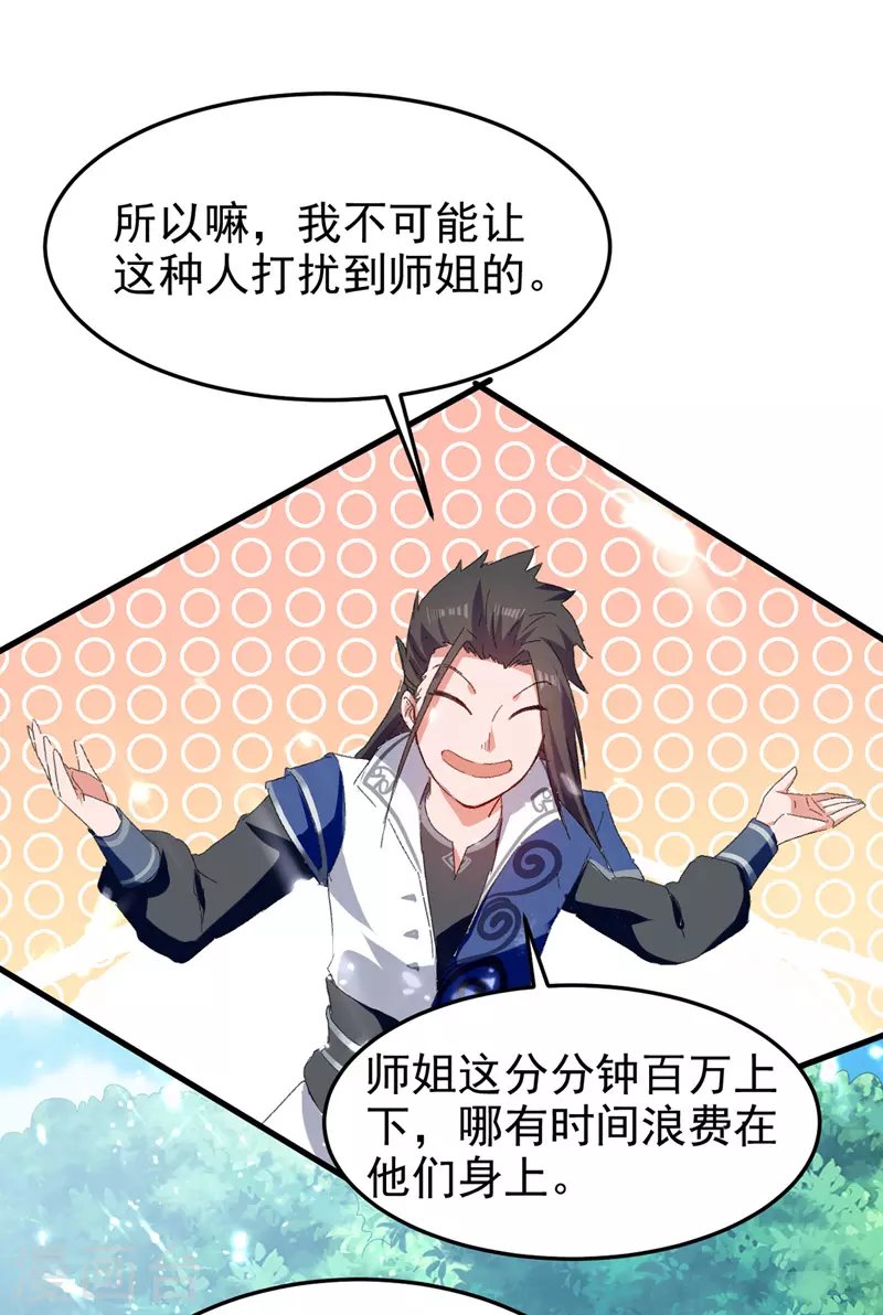 第55话 求包养