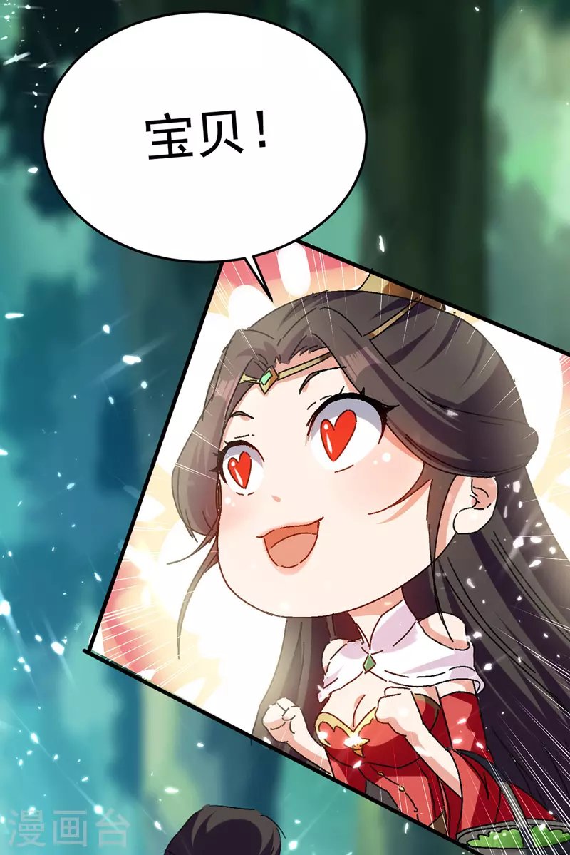 第56话 赵三山来了