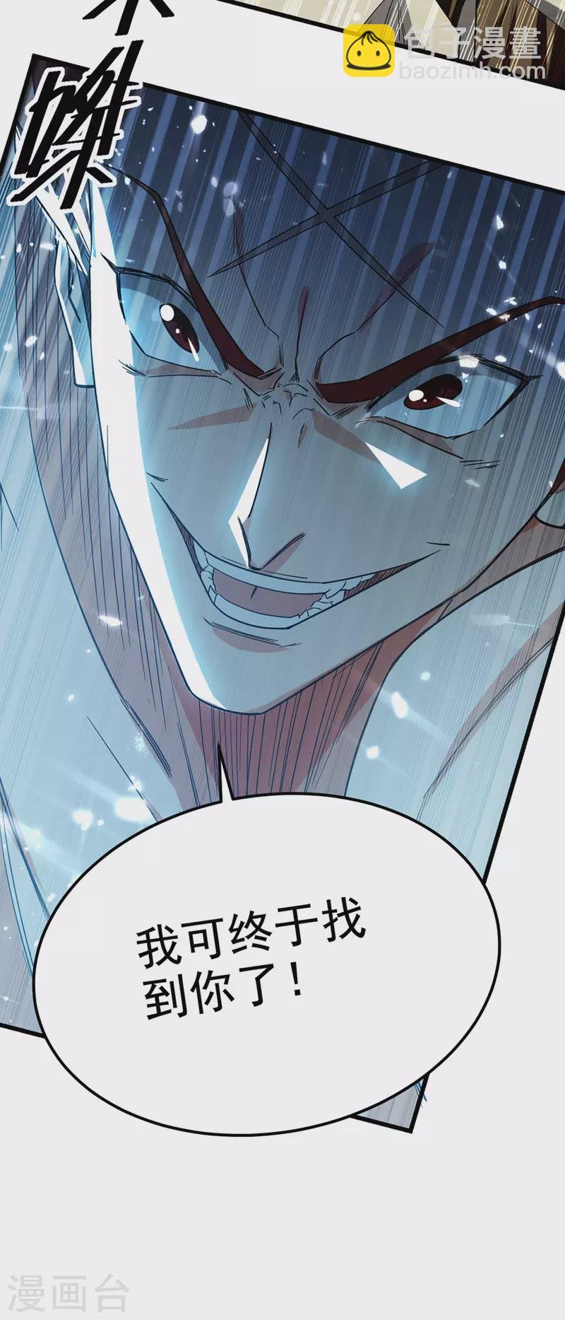 第56话 赵三山来了
