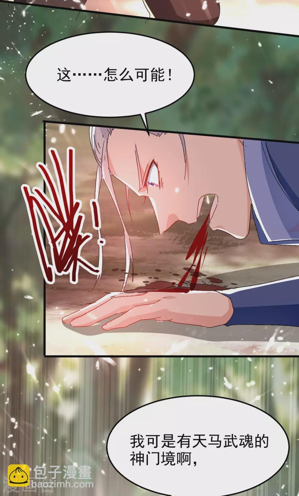 第68话 打脸