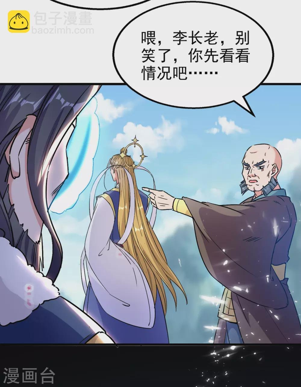 第74话 武魂相柳