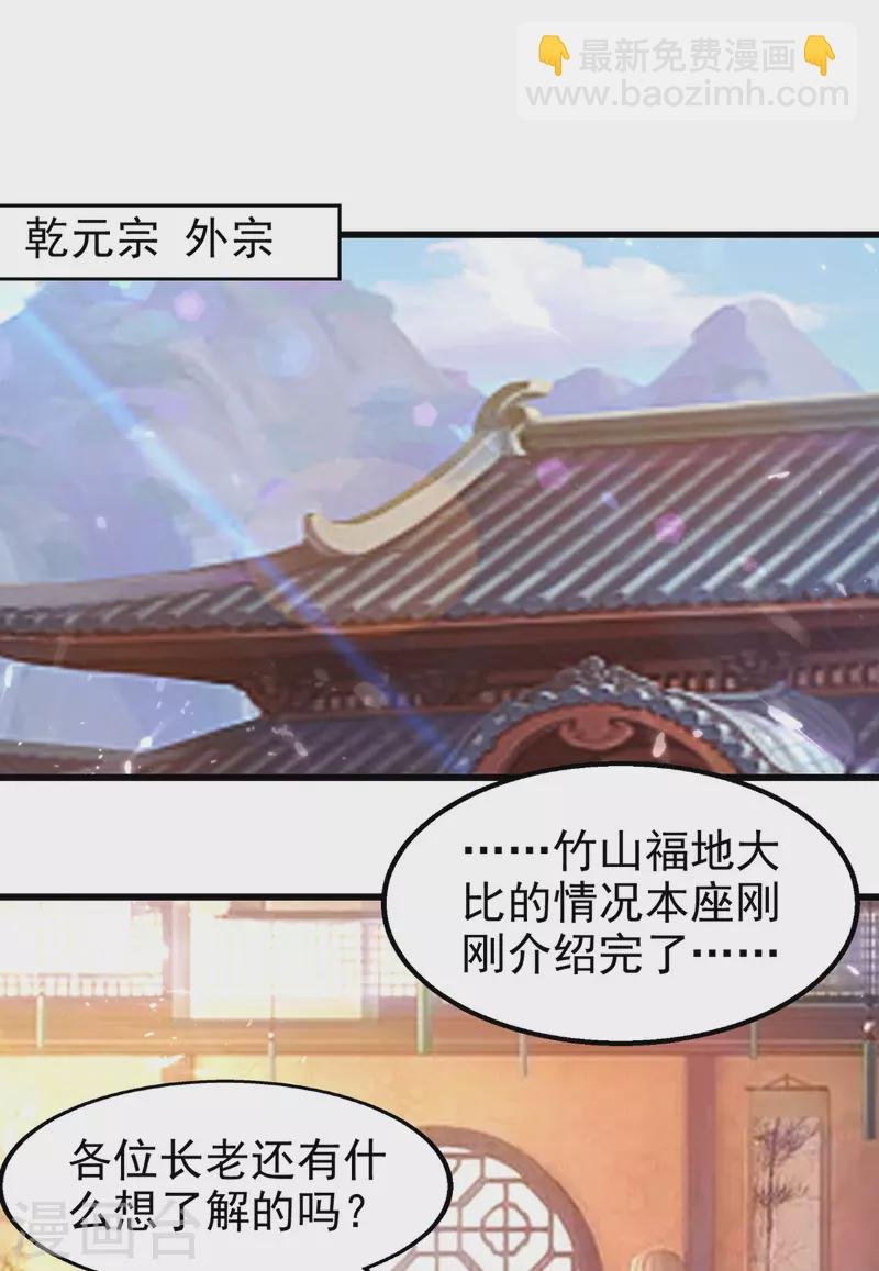 第83话 进入内宗