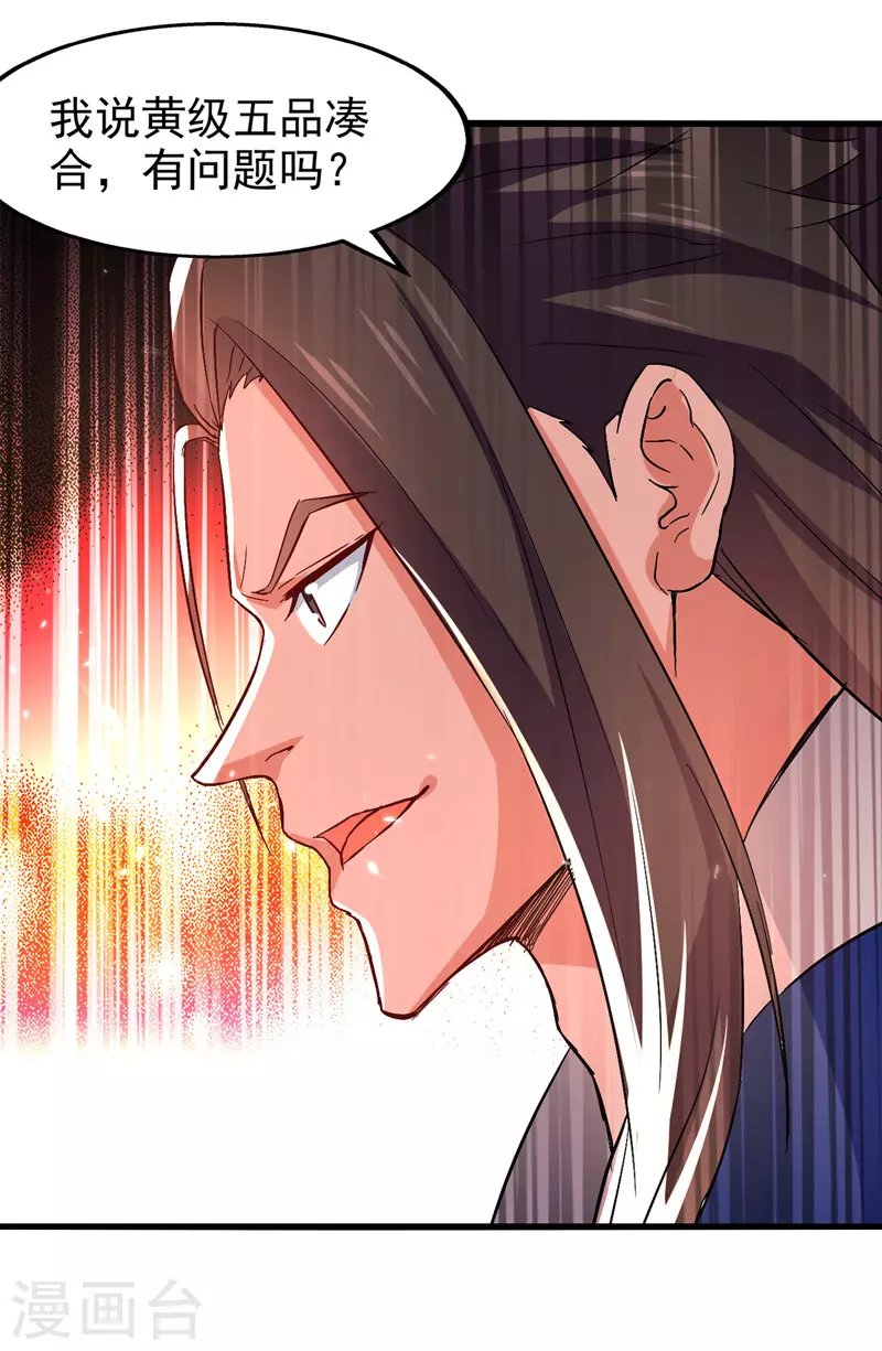 第85话 井底之蛙