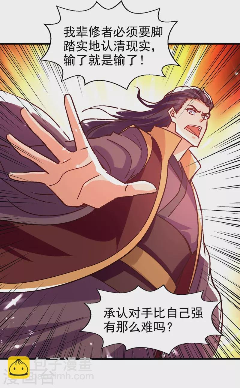 第90话 大阿修罗法身