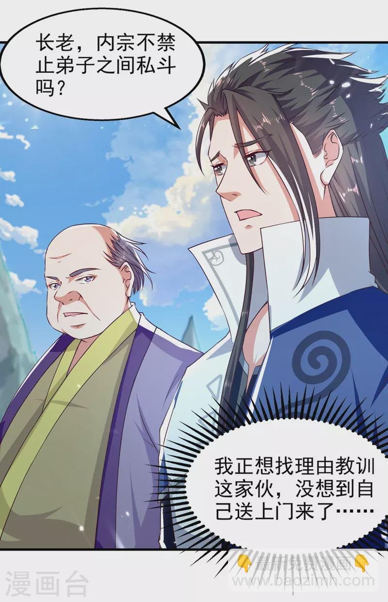 第92话 接受比试