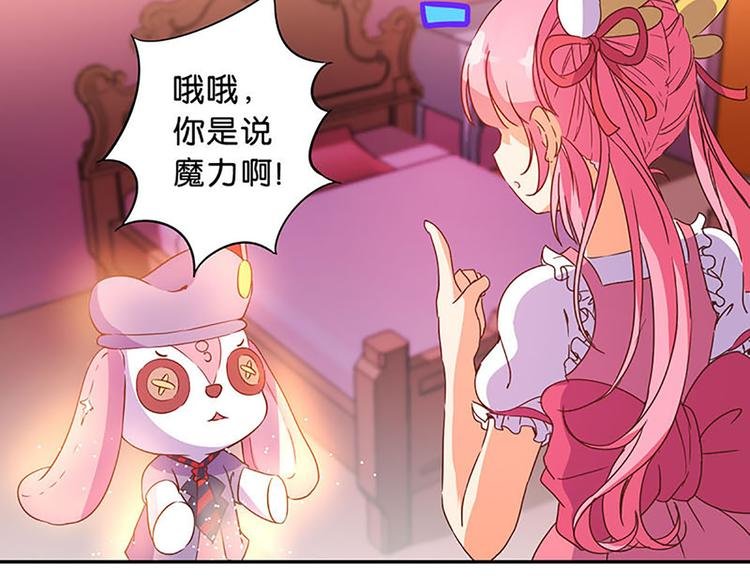 第12话 魔法不顶用了！