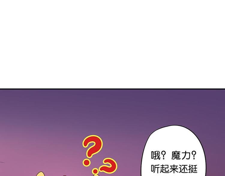 第12话 魔法不顶用了！