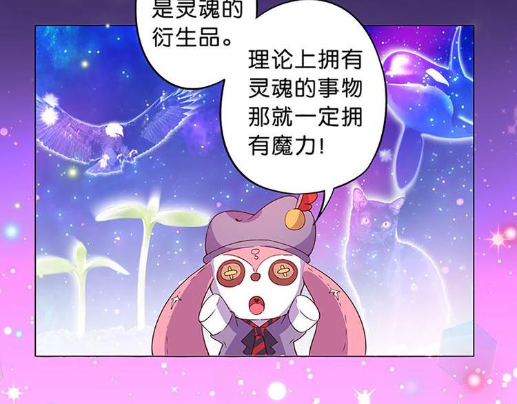 第12话 魔法不顶用了！