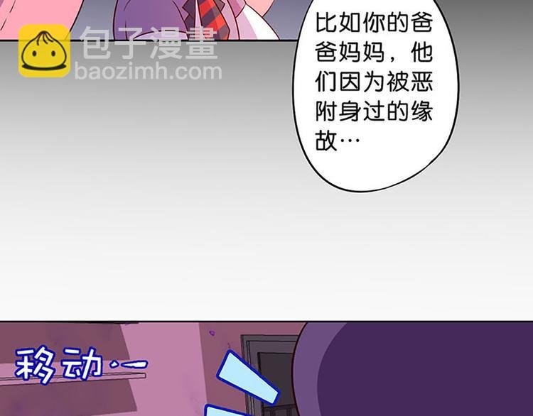 第12话 魔法不顶用了！