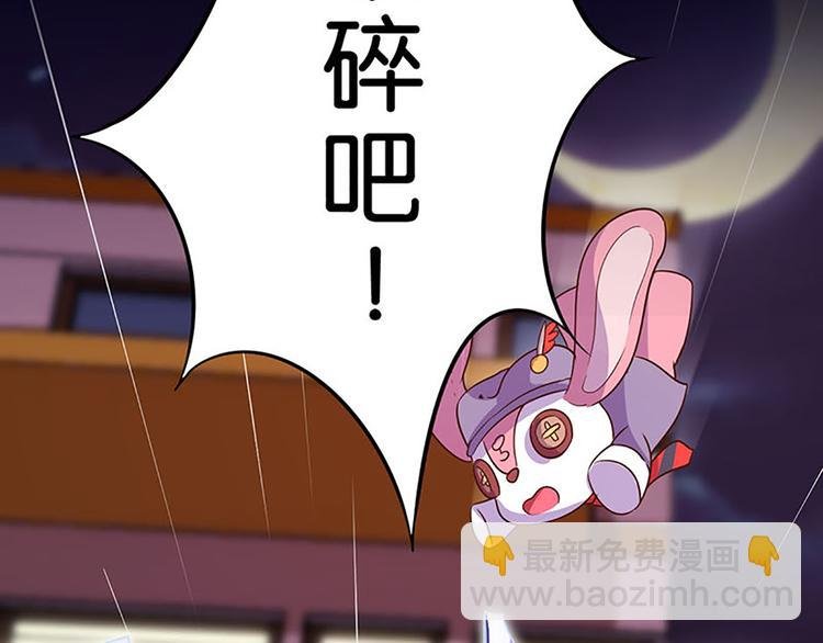 第13话 破碎吧！