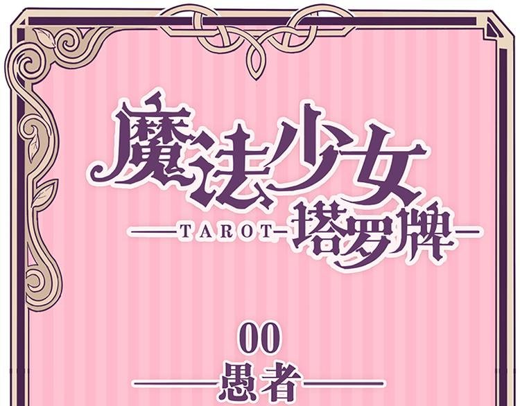 第14话 感受魔法的力量