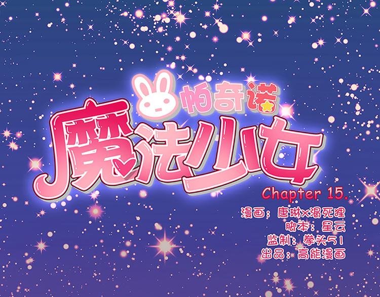 第15话 避难