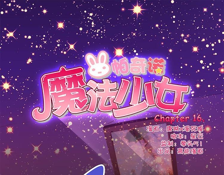 第16话 穿小学校服好丢脸