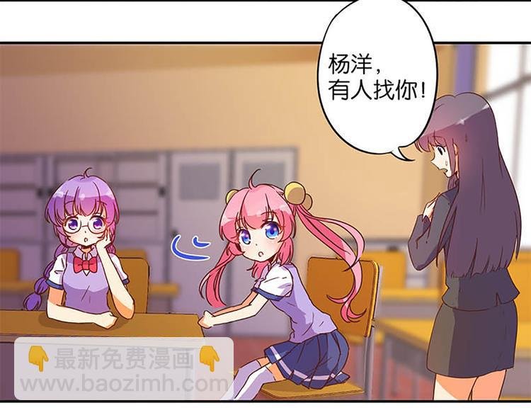 第16话 穿小学校服好丢脸