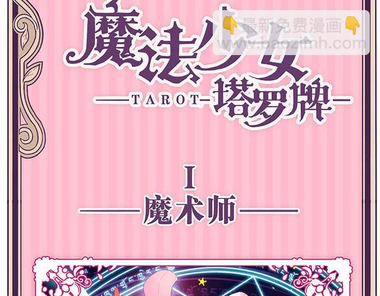 第16话 穿小学校服好丢脸