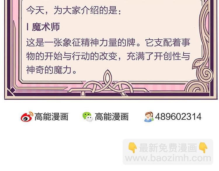 第16话 穿小学校服好丢脸