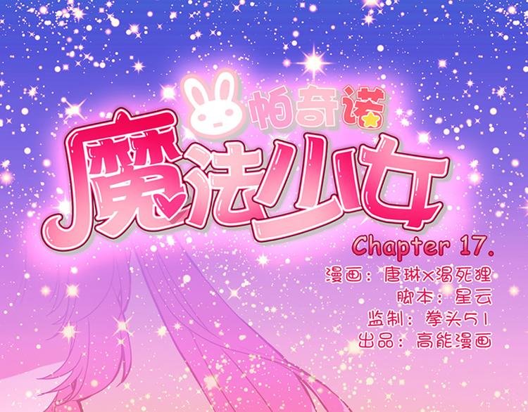 第17话 时间静止