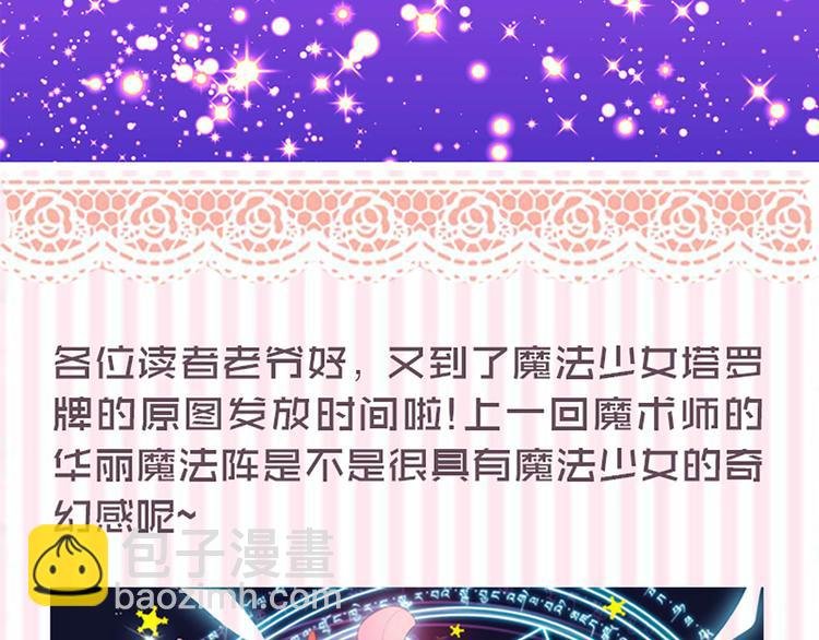 第17话 时间静止