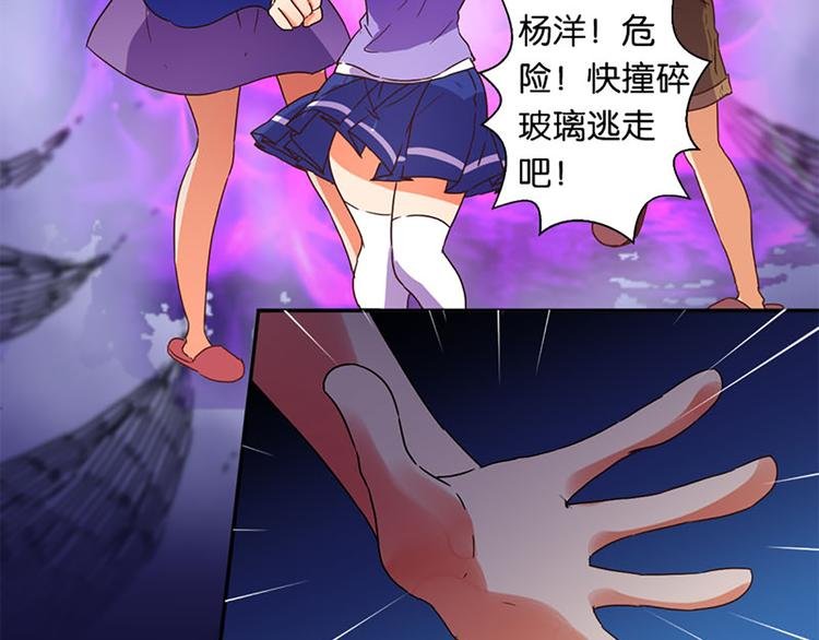 第18话 和我一起念魔咒