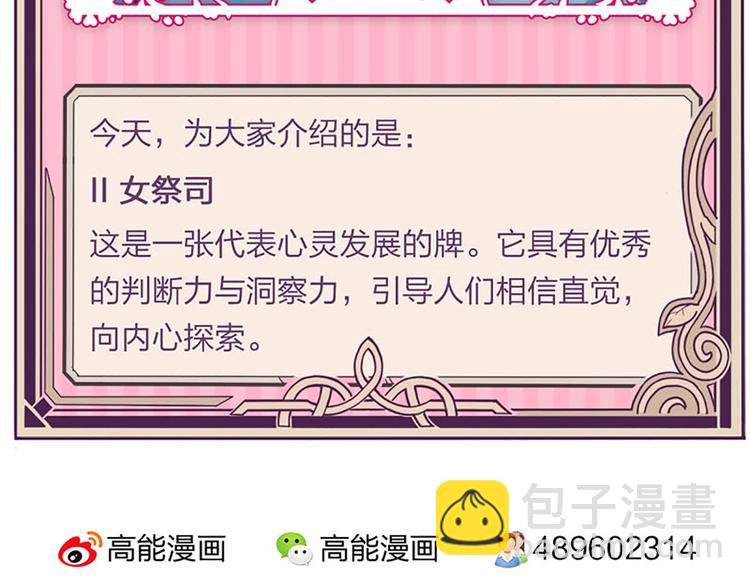 第18话 和我一起念魔咒