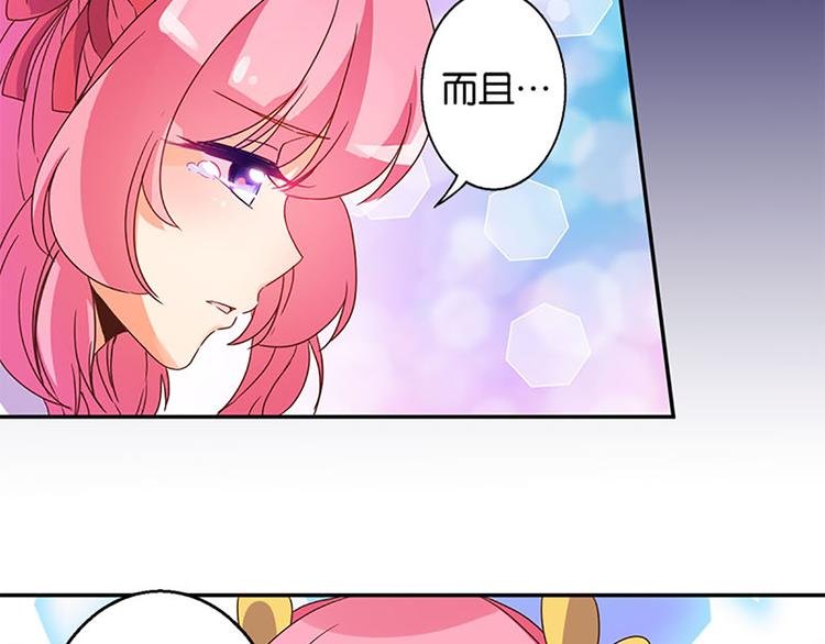 第19话 可别逞强呦