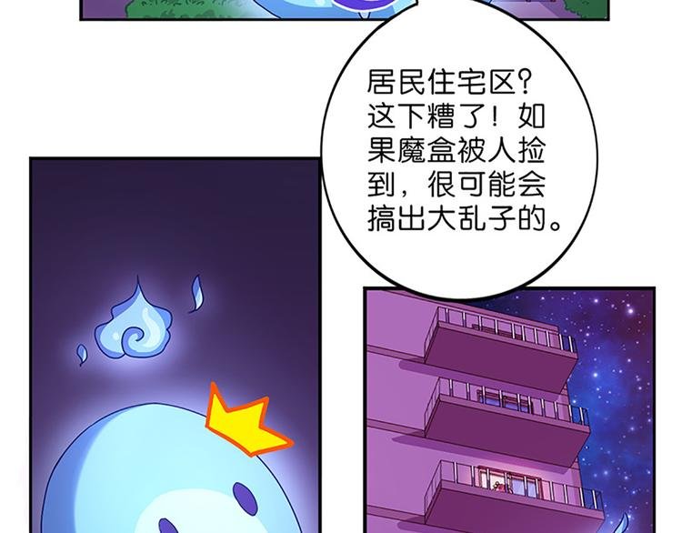 第2话 布偶！