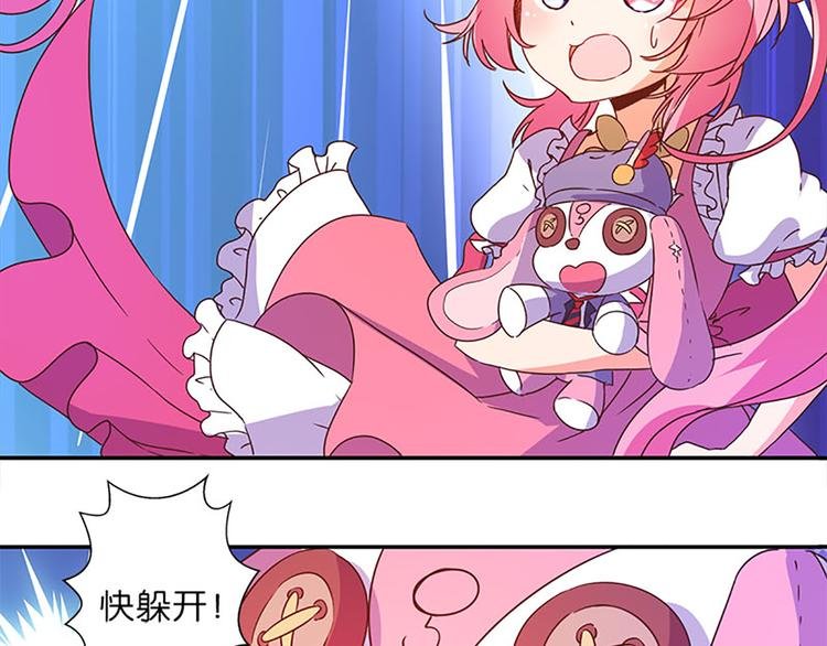 第22话 星辰魔杖