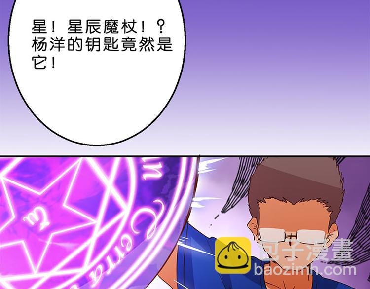 第22话 星辰魔杖