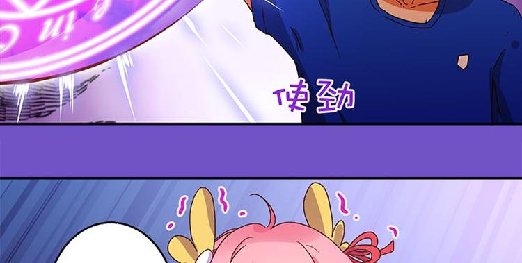 第22话 星辰魔杖