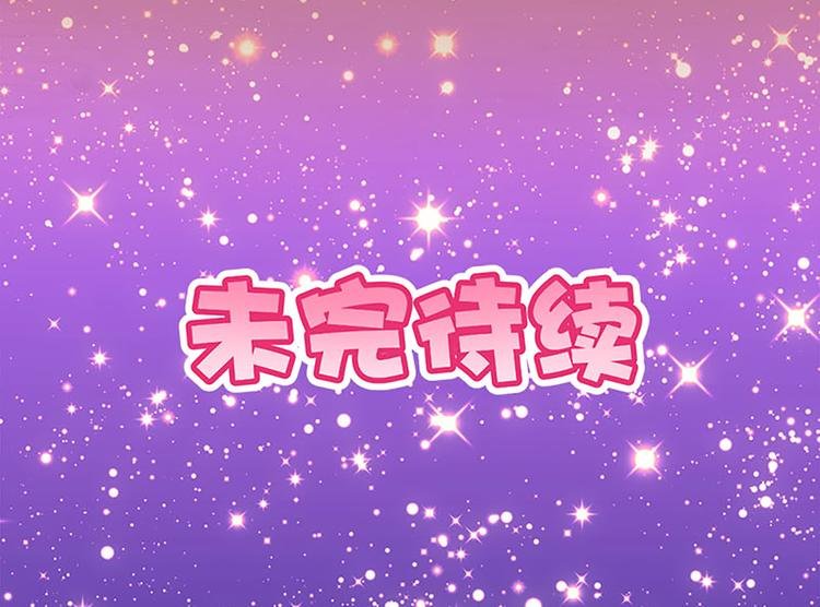 第22话 星辰魔杖