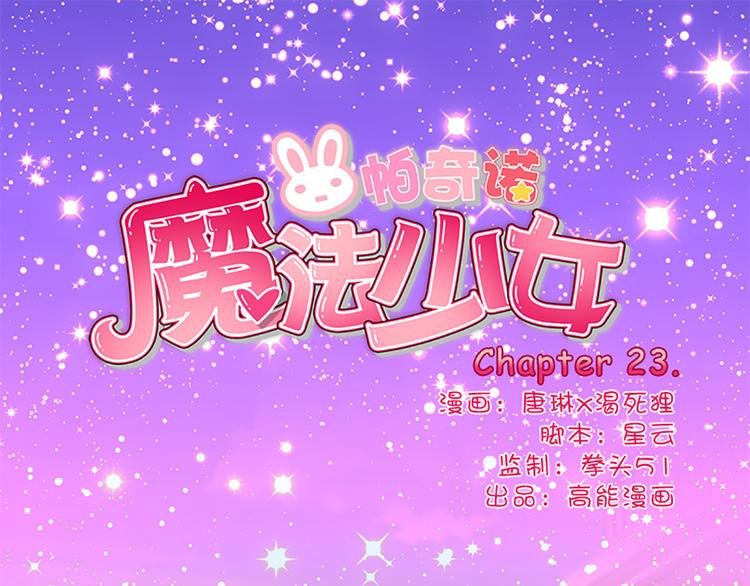第23话 受伤