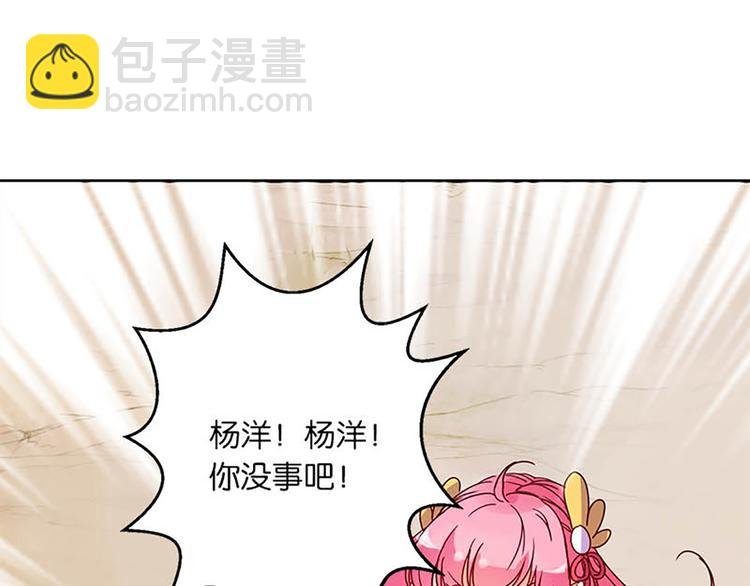 第24话 新的同伴？