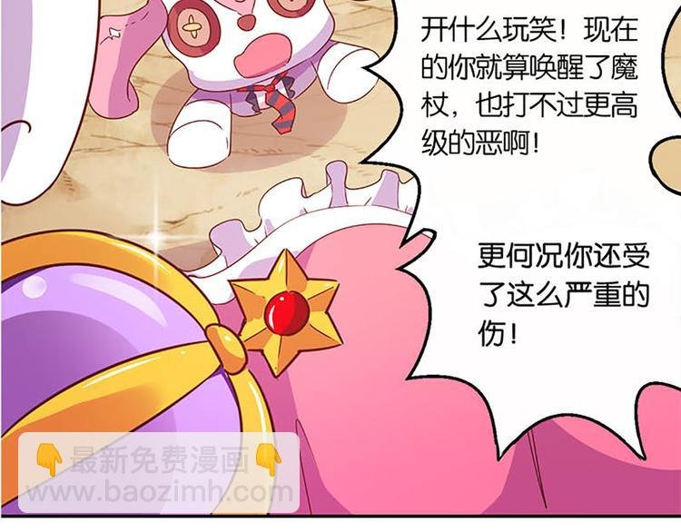 第24话 新的同伴？