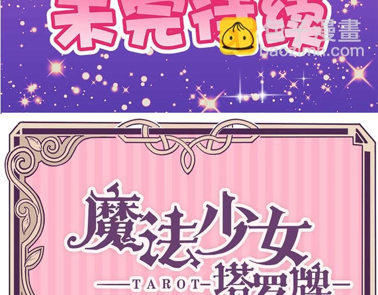 第24话 新的同伴？