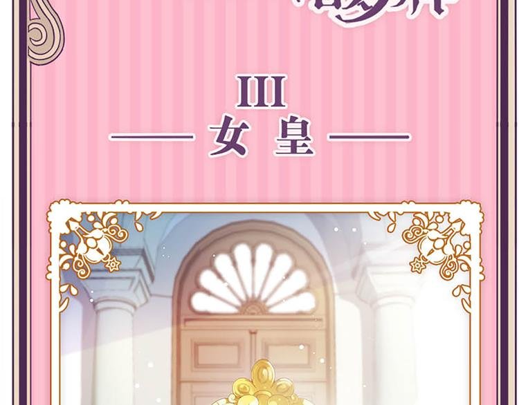 第24话 新的同伴？