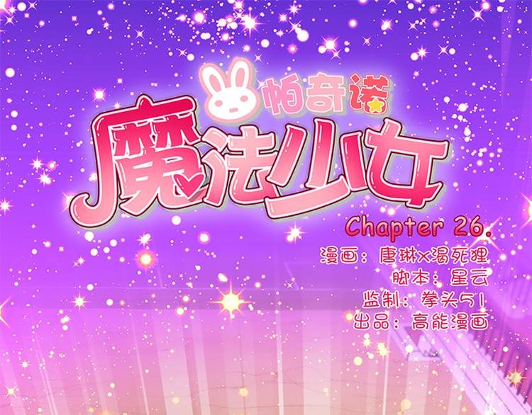 第26话 时光回溯