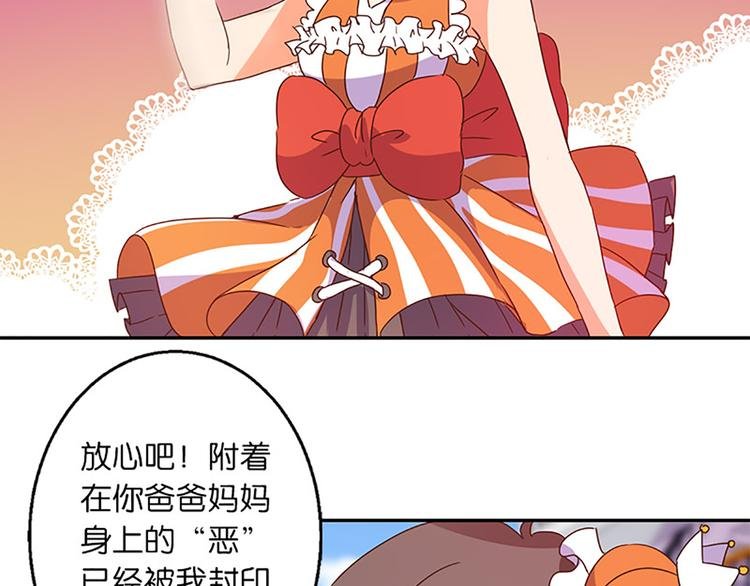 第27话 谢谢你