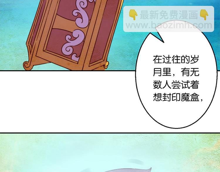 第28话 潘多拉的魔盒