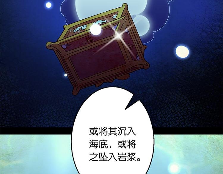 第28话 潘多拉的魔盒