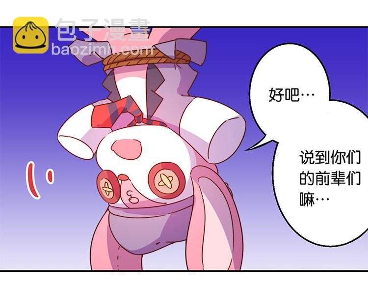 第28话 潘多拉的魔盒