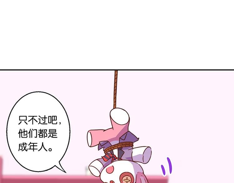 第28话 潘多拉的魔盒