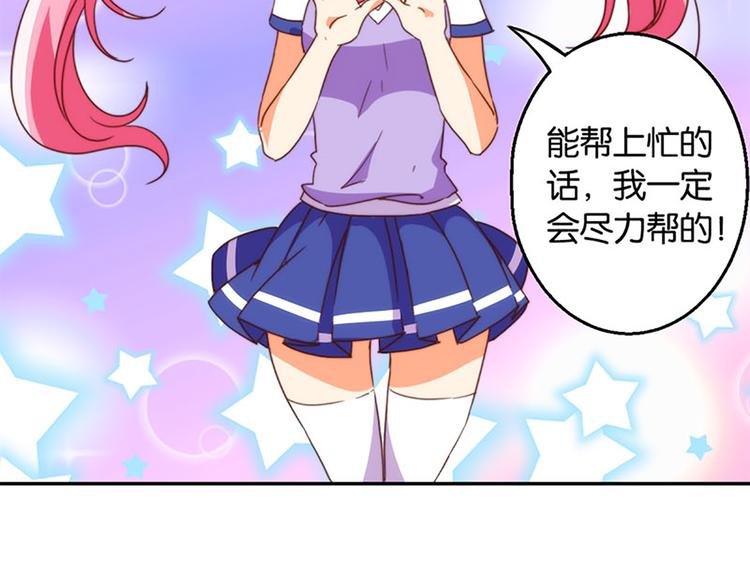 第29话 危机再现