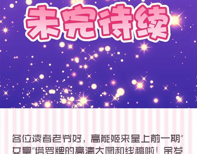 第29话 危机再现